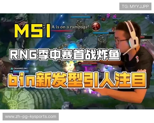 RNG季中赛表现抢眼，rng季中赛回放2021